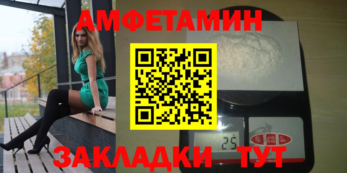 АМФЕТАМИН Розовый Миллерово
