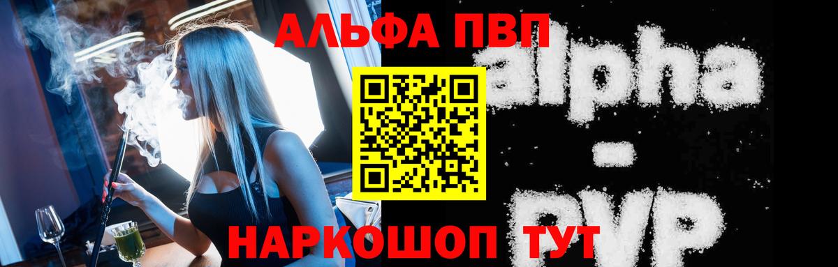 А ПВП крисы CK  Alpha PVP СК  Вход с VPN  Миллерово  APVP крисы CK 