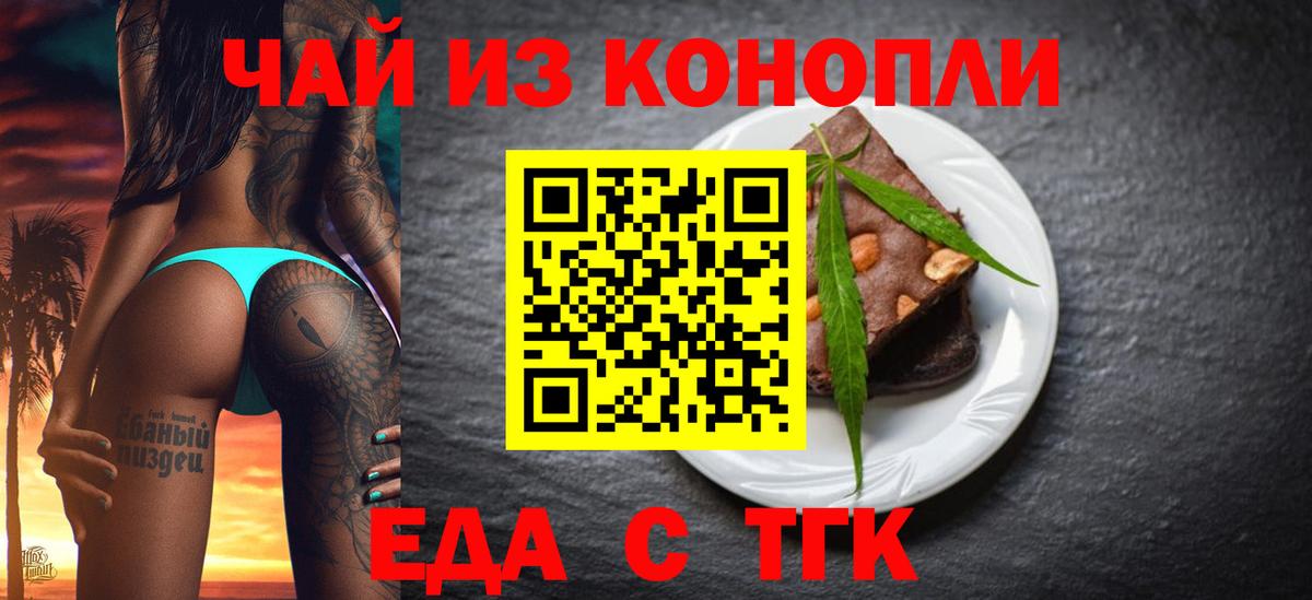 Cannafood марихуана  Вход с VPN  Миллерово 