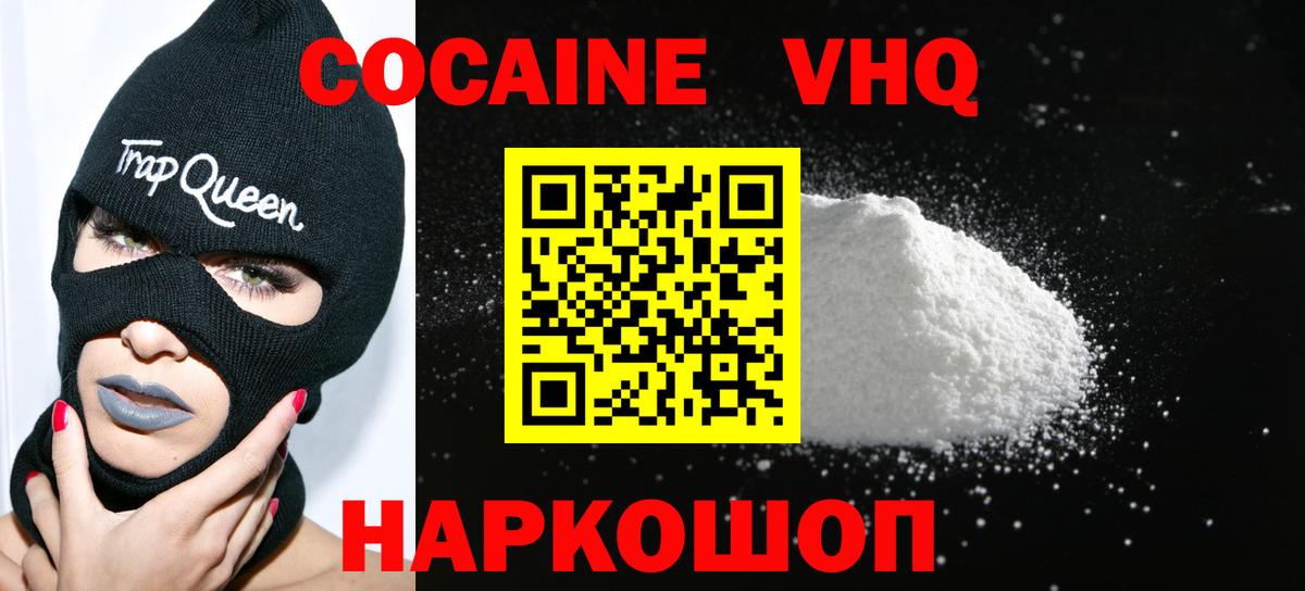 Cocaine FishScale  COCAIN Колумбийский  Миллерово  Вход с VPN 
