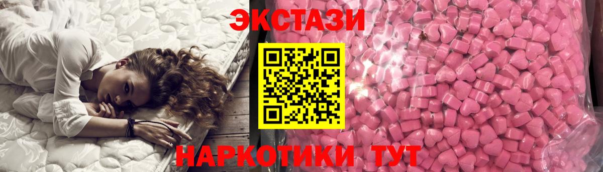 Ecstasy TESLA Миллерово
