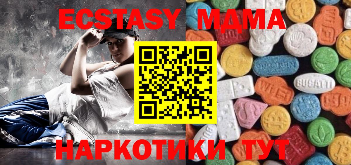 Ecstasy Philipp Plein  mega как зайти  ЭКСТАЗИ XTC  Миллерово  Вход с VPN  Ecstasy 