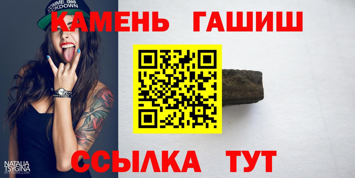 ГАШИШ  Вход с VPN  ГАШ 40% ТГК  где найти наркотики  ГАШ Изолятор  Миллерово 