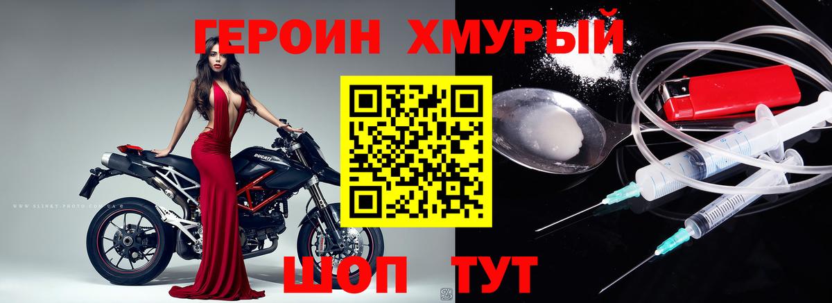 Героин белый  ГЕРОИН  Миллерово  Вход с VPN 