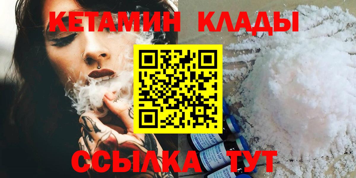 КЕТАМИН ketamine  КЕТАМИН ketamine  Вход с VPN  Миллерово 
