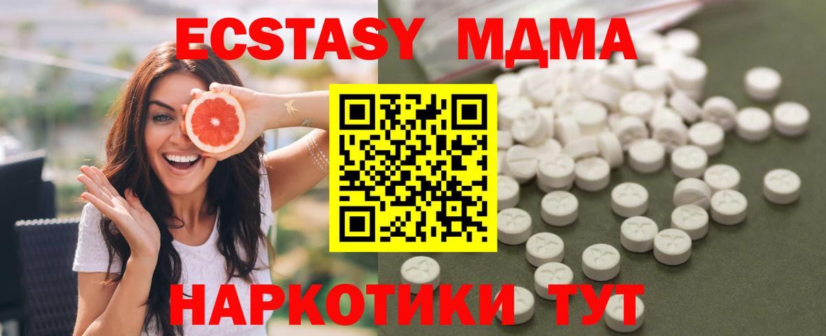 Миллерово  МДМА crystal  MDMA VHQ  Вход с VPN 
