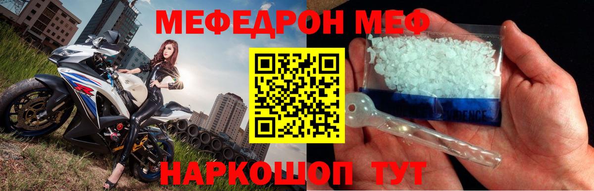 Мефедрон 4 MMC  МЕФ  Вход с VPN  Мефедрон  МЕФ кристаллы  Миллерово 