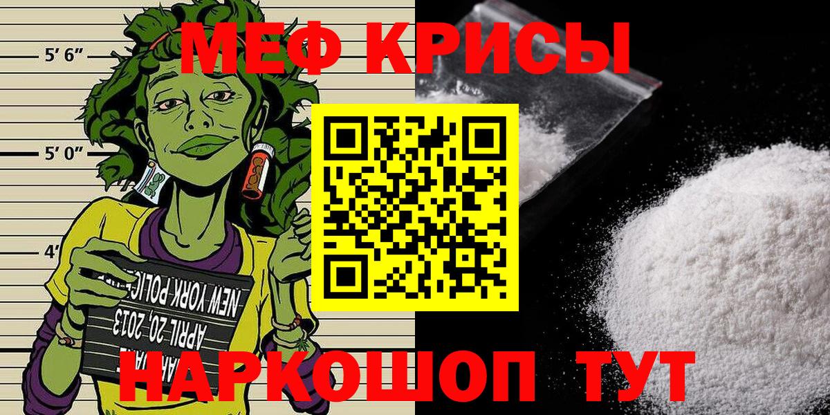 Мефедрон мука Миллерово