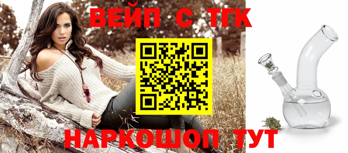 ТГК жижа Миллерово