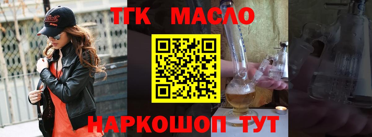 Миллерово  Дистиллят ТГК жижа  Вход с VPN 
